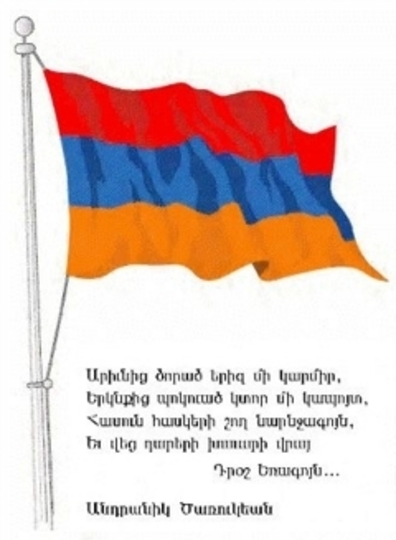 Армянское поздравление женщине Армянское поздравление женщине